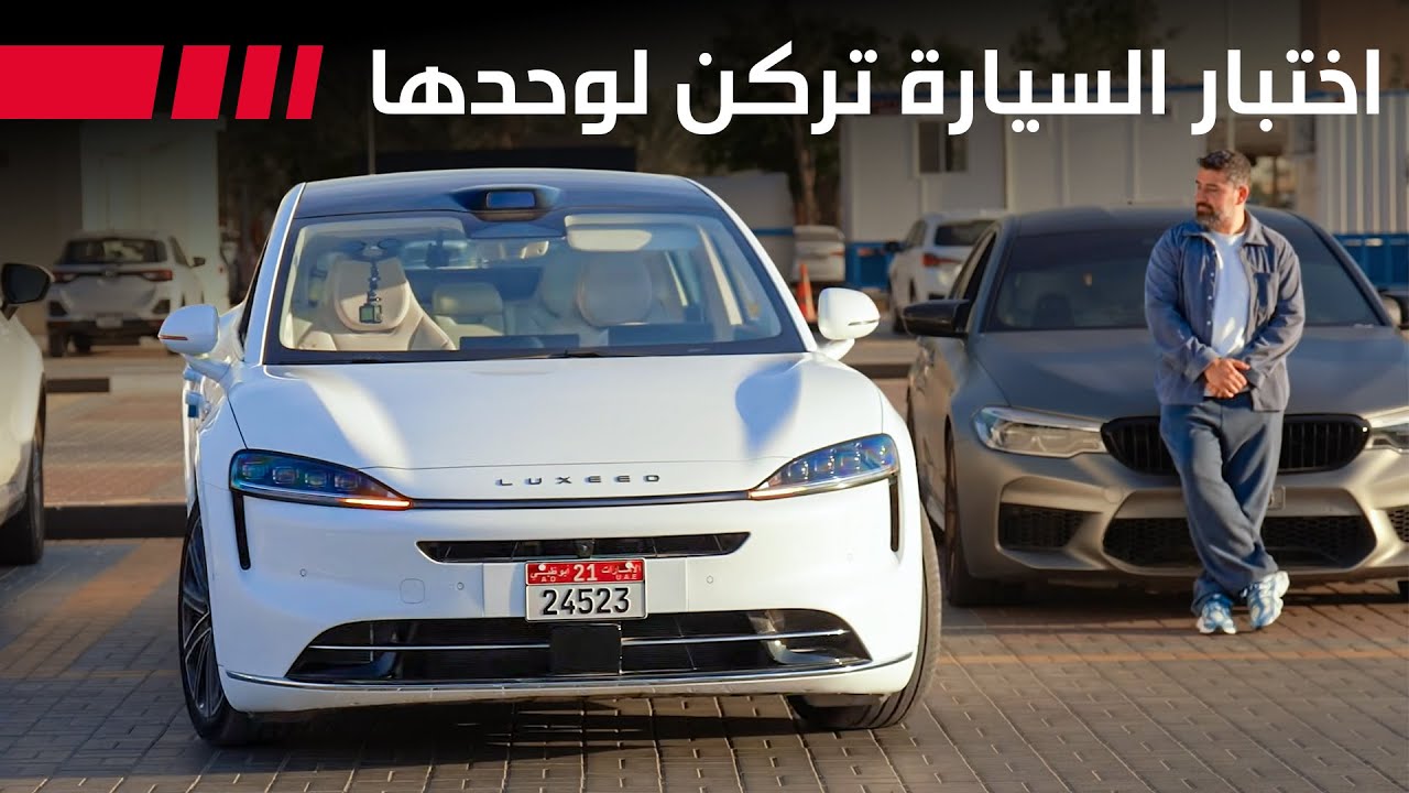 Luxeed R7 Hands-On Test: Arabic Voice & Self-Parking Tech