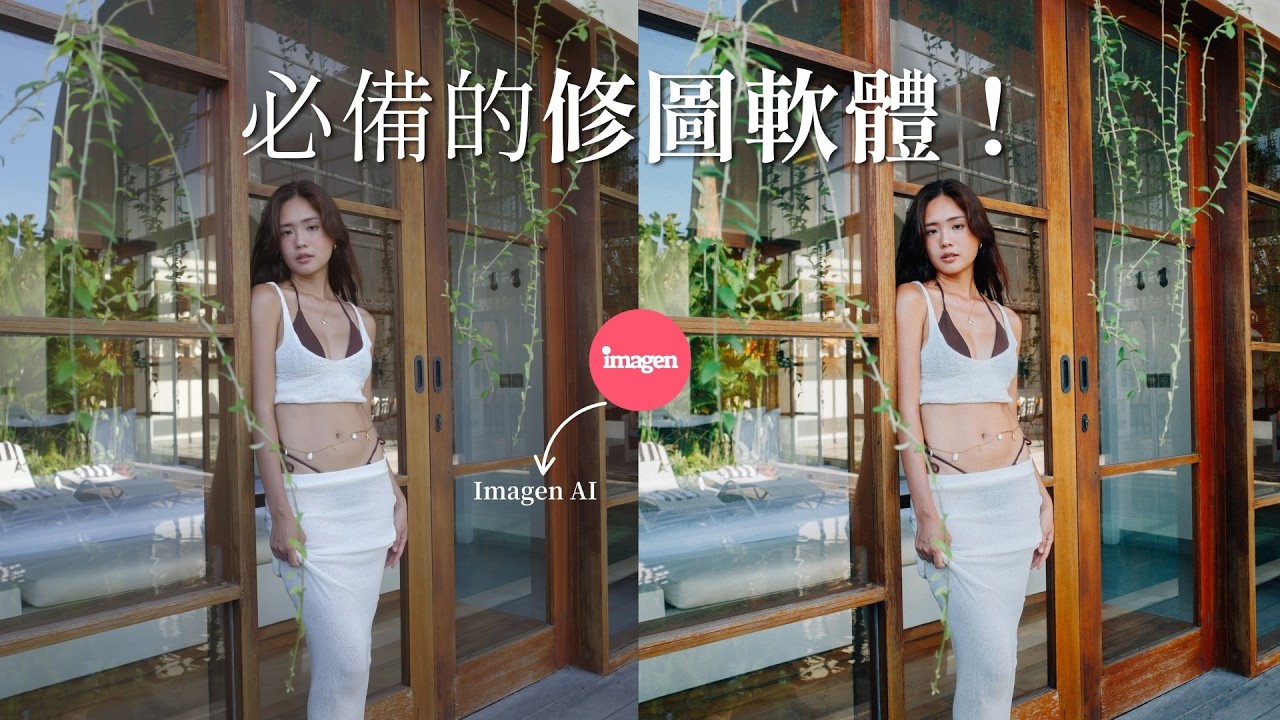 Imagen AI Cull to Number Review: Ultimate Photo Editing Solution