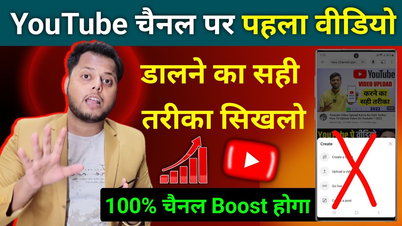 Avoid These First YouTube Video Mistakes to Get More Views