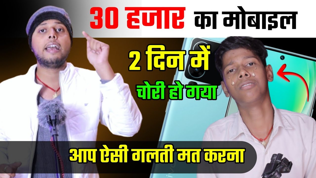 title：How to Track Stolen Mobile: Recover Your Phone with This Trusted App