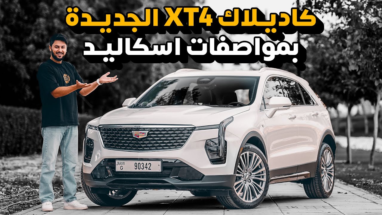 2024 Cadillac XT4 Facelift Review: Key Changes & Verdict