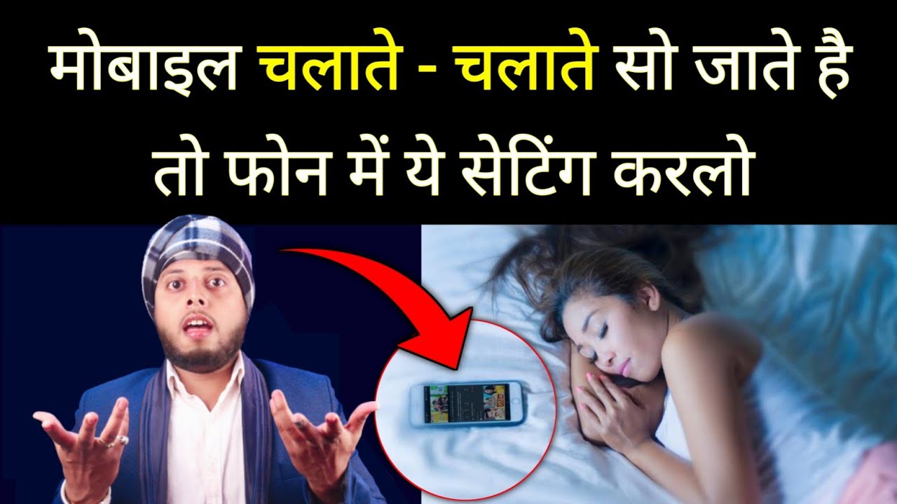 title：How to Auto Turn Off Streaming Apps at Night (Save Data & Battery)