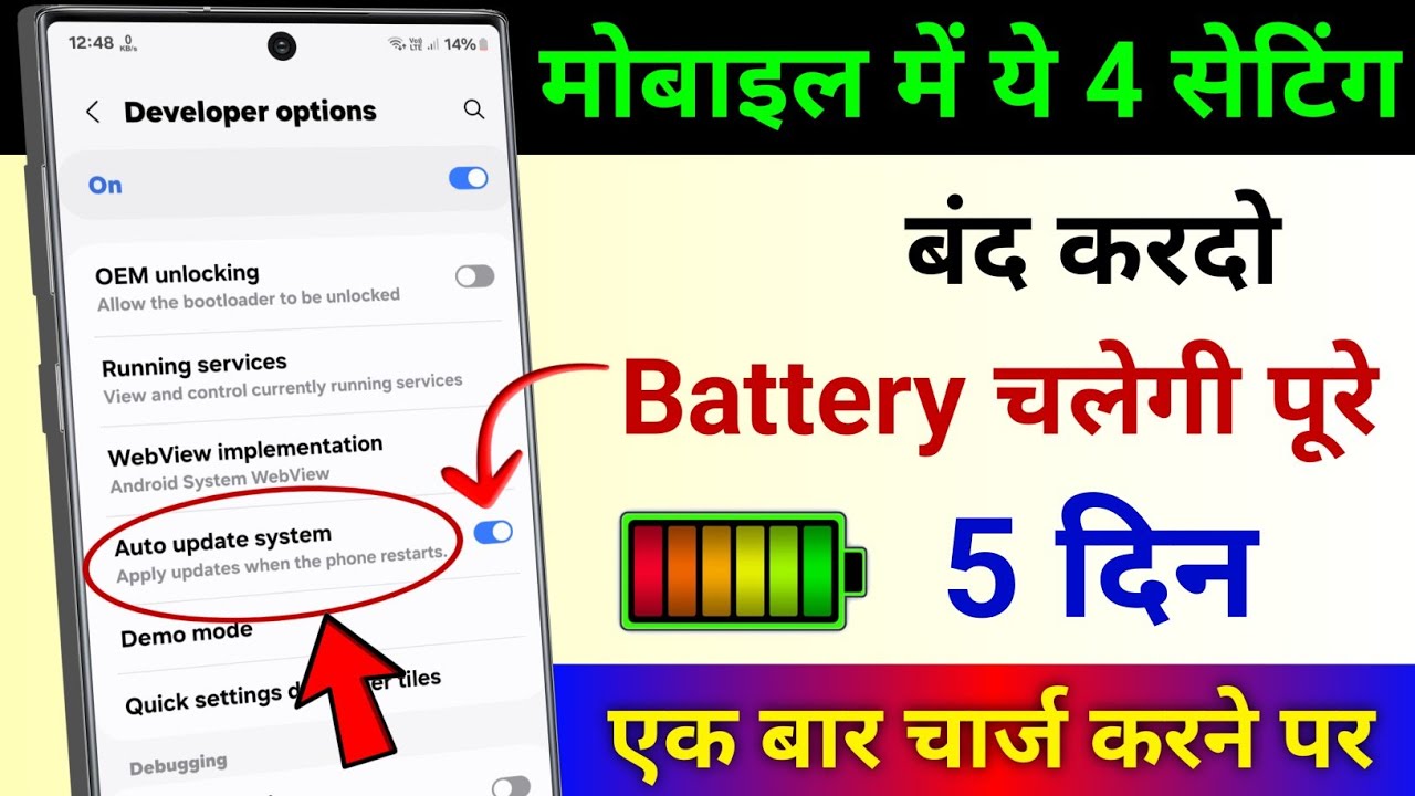 title：4 Hidden Developer Settings to Extend Android Battery Life