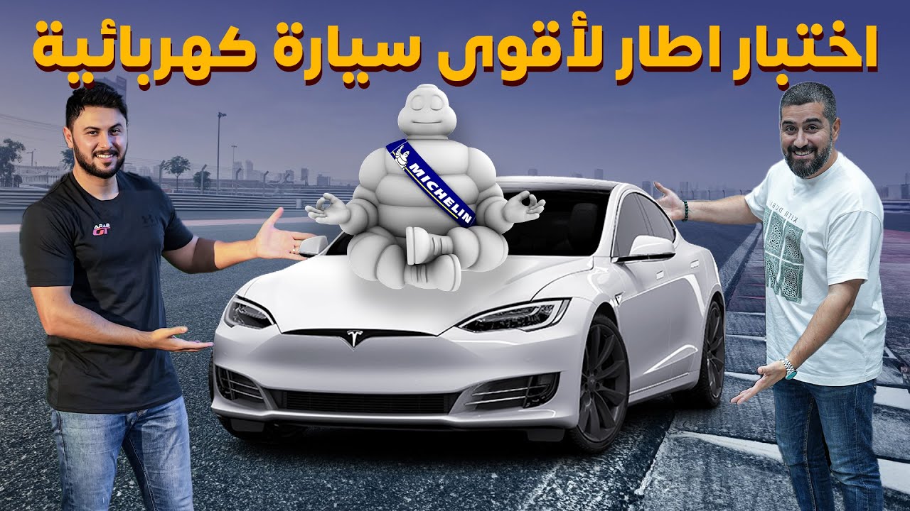 Michelin Pilot Sport EV Tires: Tesla-Tested Performance