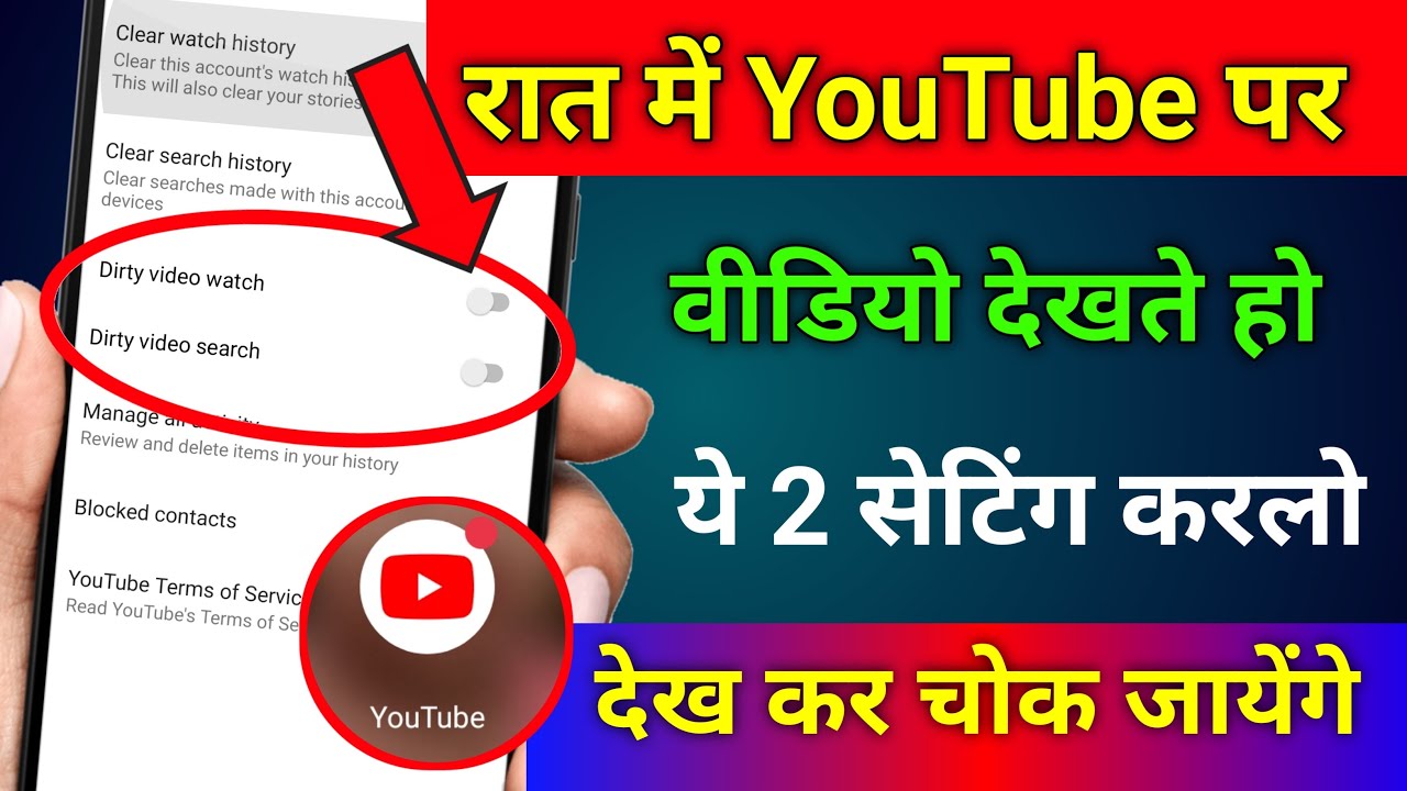 How to Hide YouTube Watch & Search History (2 Key Settings)