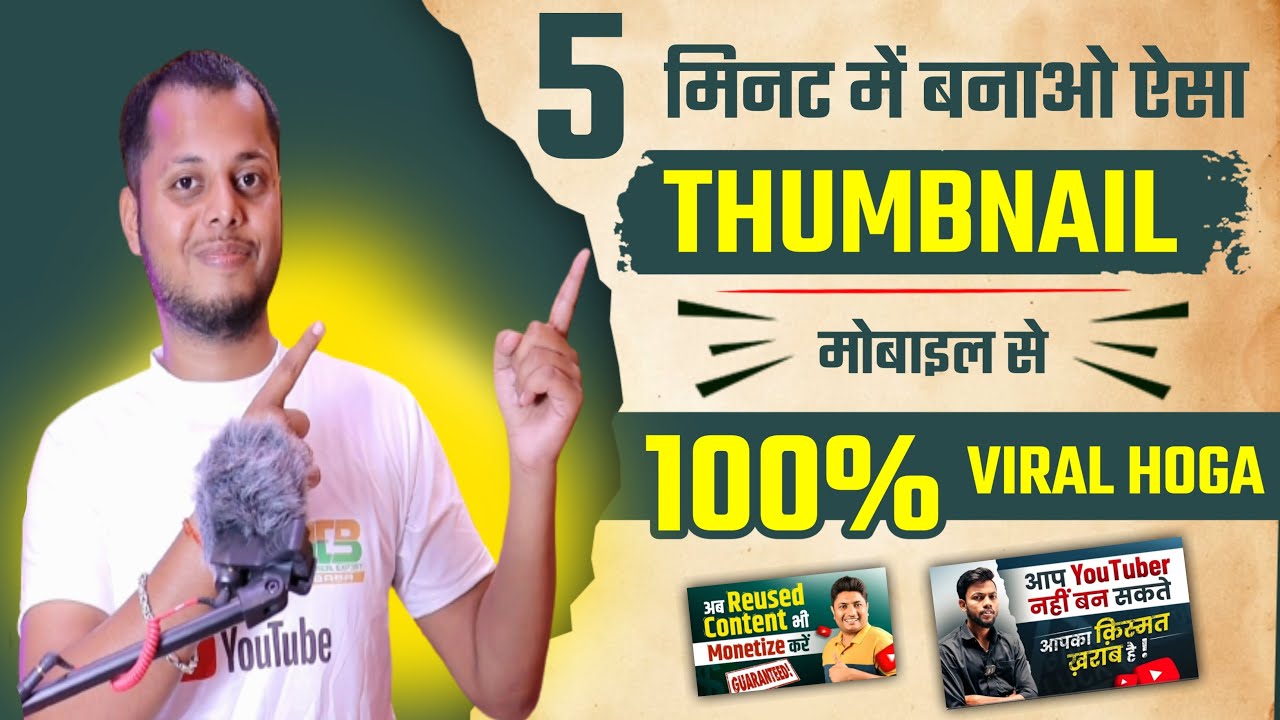 title：How to Make Professional YouTube Thumbnails on Mobile (5-Minute Guide)