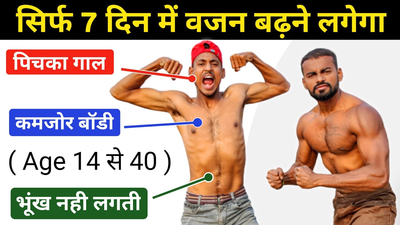 How to Gain Weight Naturally: 5 Proven Home Strategies