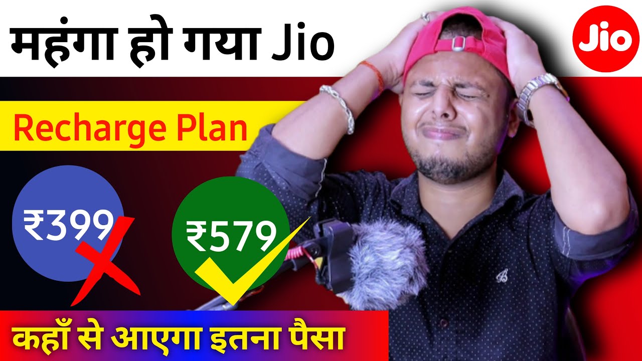 title：Jio Prepaid Plan Price Hike 2023: 20% Rise, New Rates & Effective Date