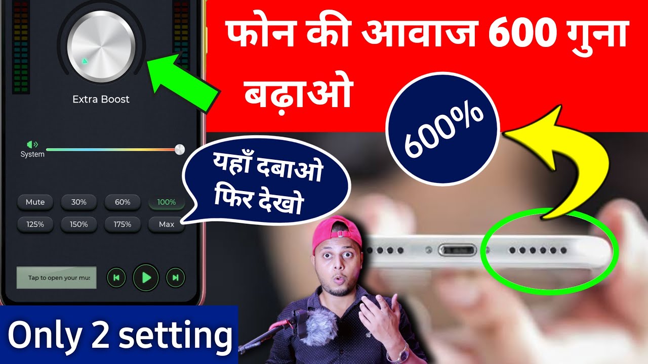 title：How to Increase Phone Sound Volume 6x: 2 Proven Methods