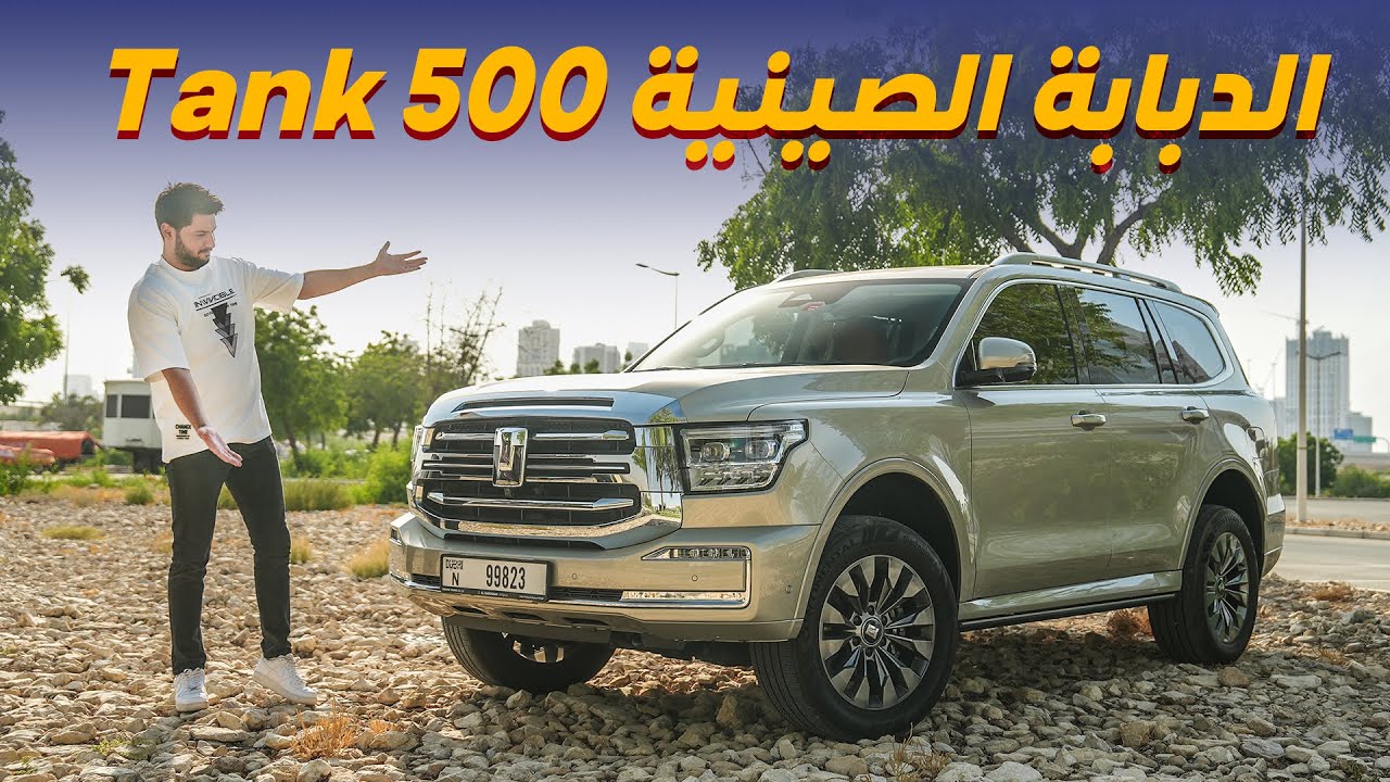 Tank 500 Review: Luxury Off-Road SUV Worth Buying?