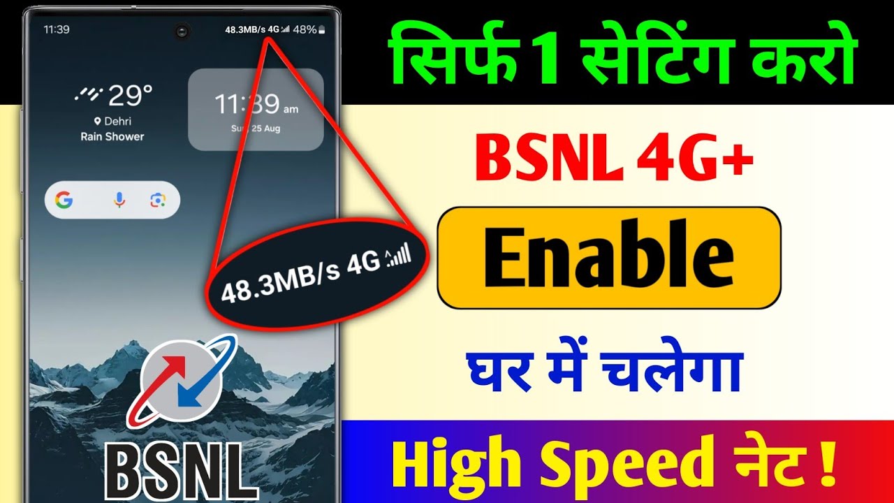 title：How to Fix BSNL Internet Speed After Porting From Jio (Step-by-Step)