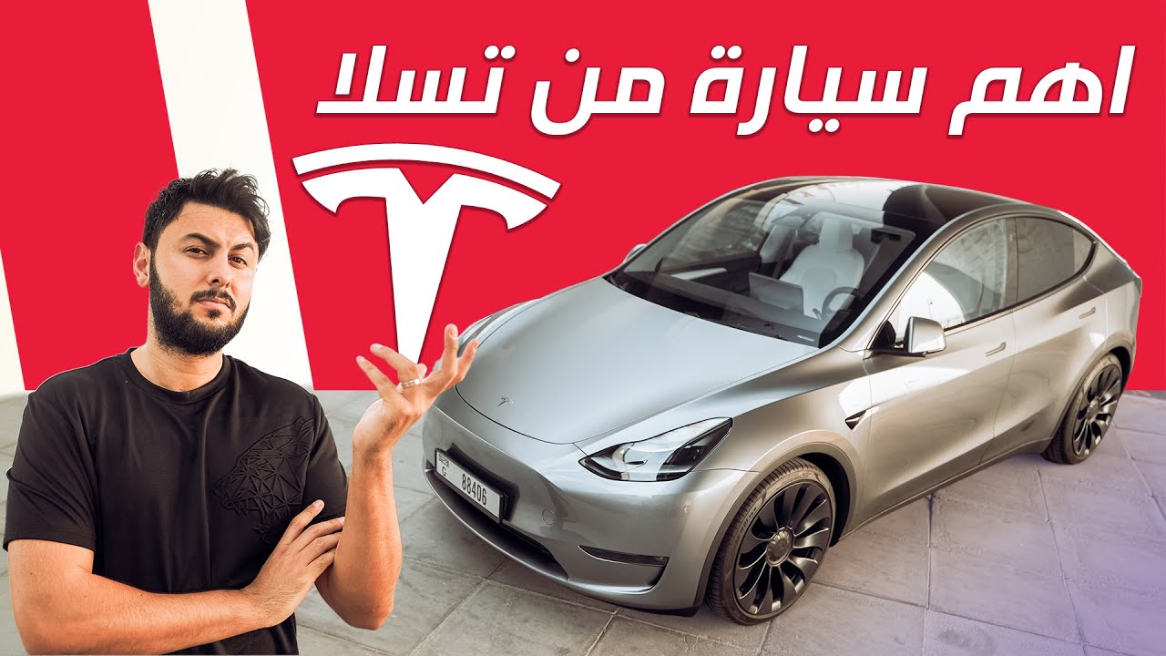 Tesla Model Y Performance Review: Real-World Testing & Insights