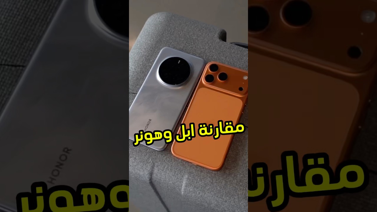 Honor Magic7 Pro vs iPhone 17 Pro Max Design Showdown