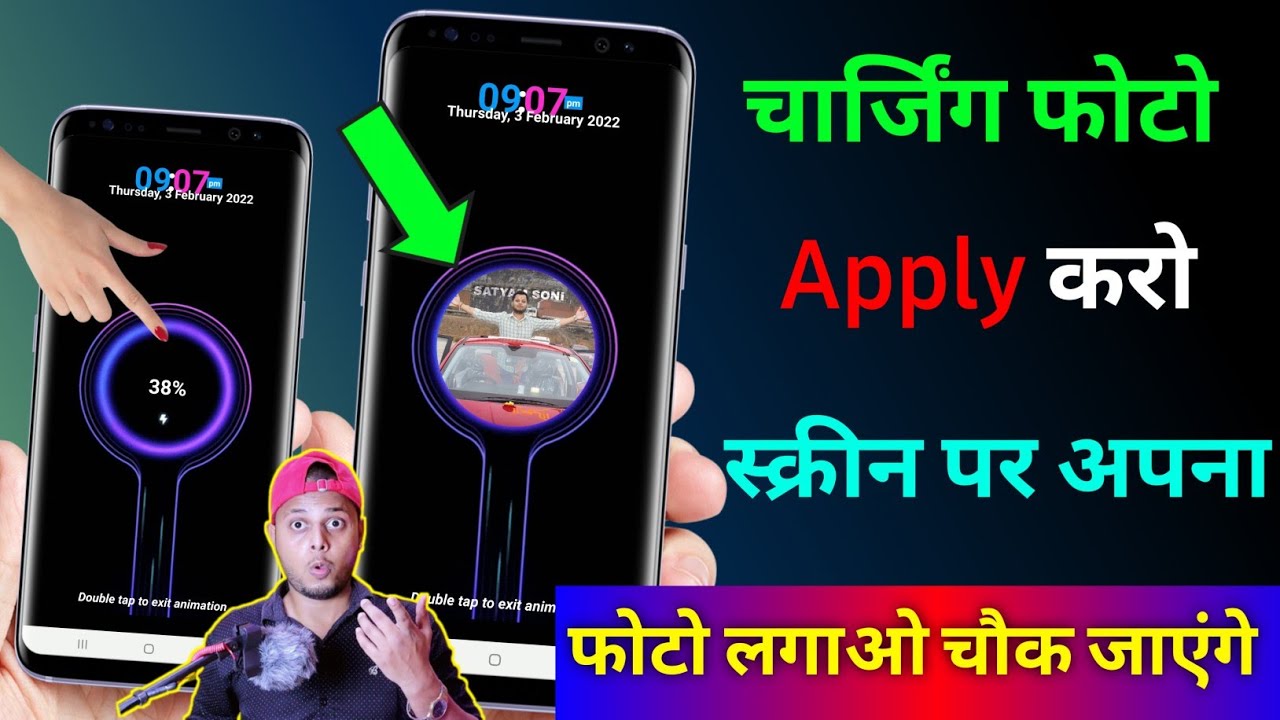 title：How to Set Custom Photo as Phone Charging Animation (Easy Trick)