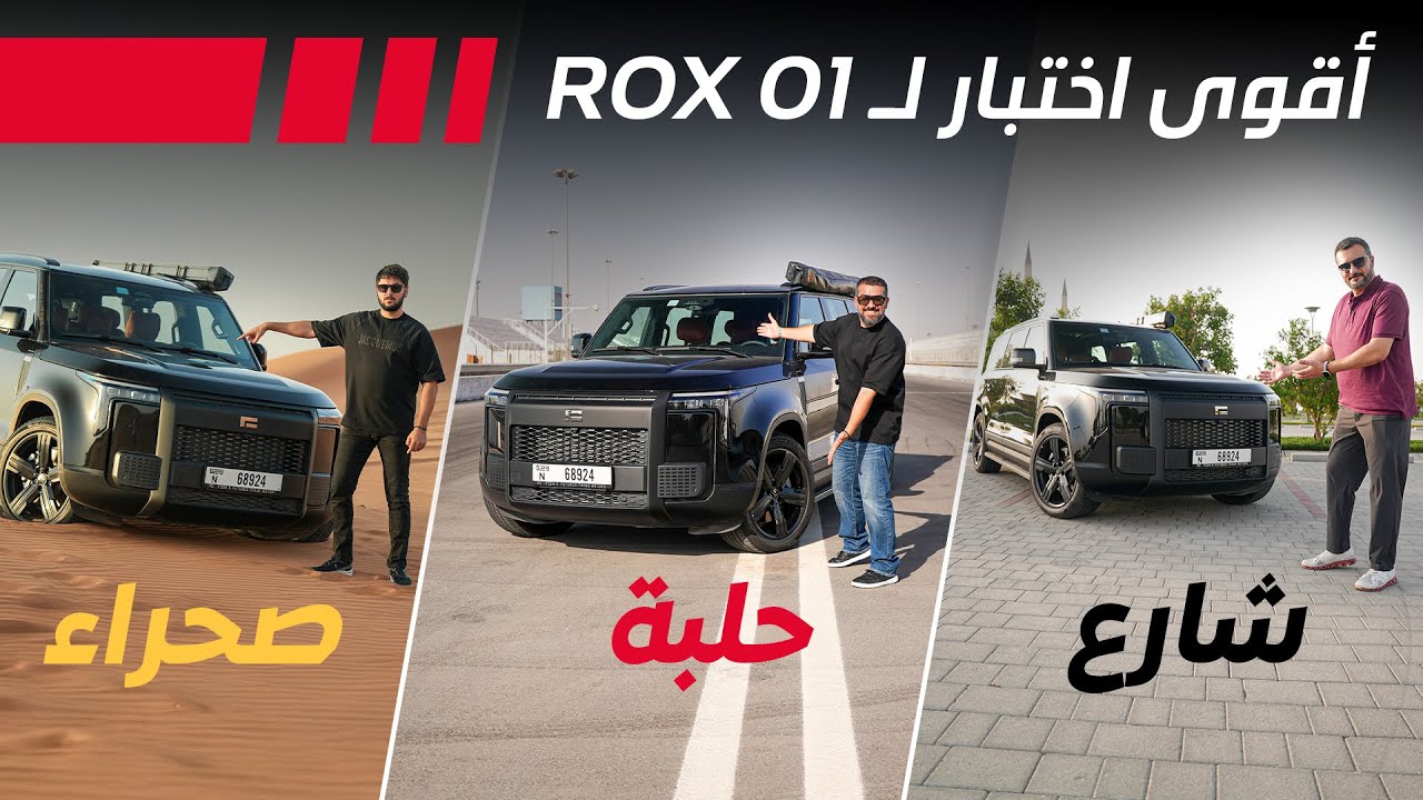 Rox 01 Review: Luxury Family SUV with REV Tech & 1115km Range