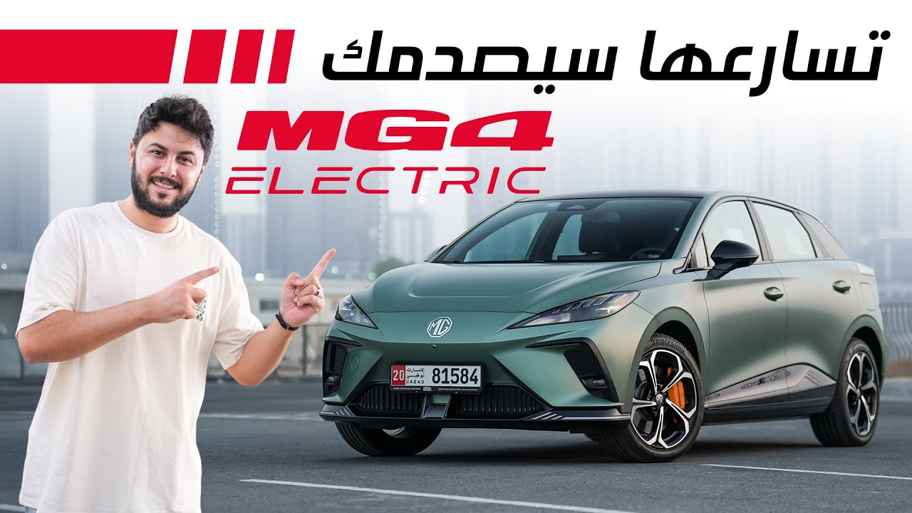 MG4 XPower Review: 429HP Electric Hatch Shocks Premium EVs