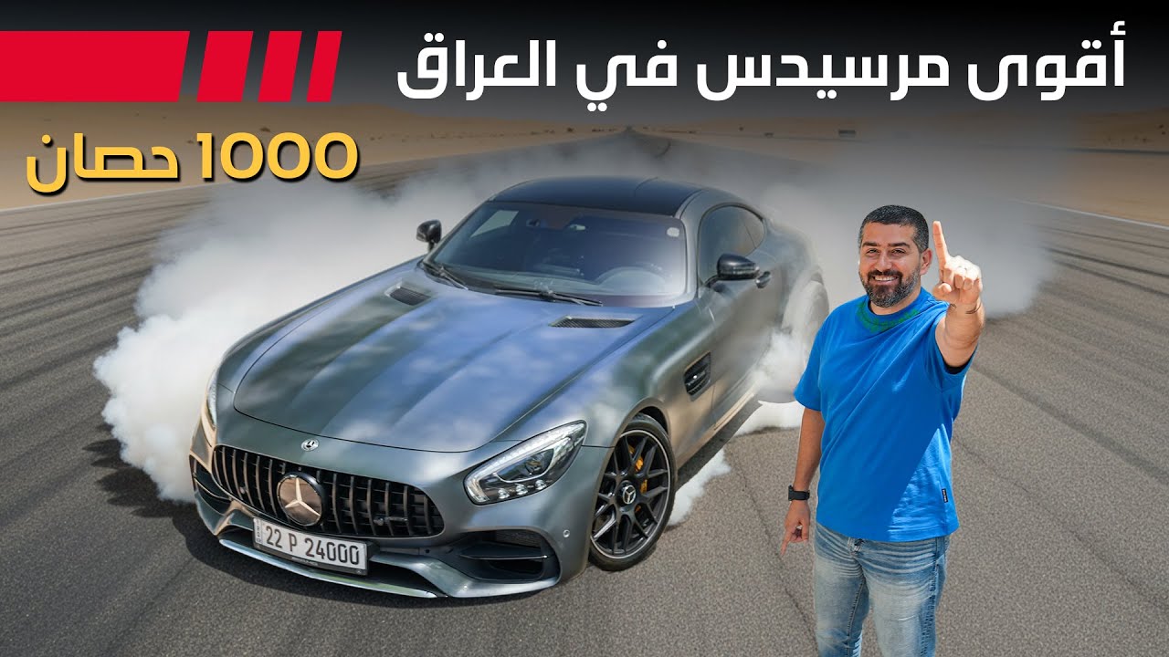 900HP Mercedes-AMG GT: Ultimate Modification Breakdown