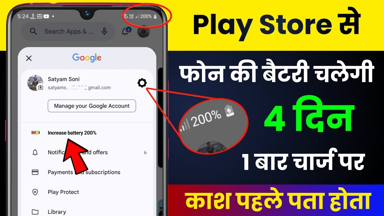 title：4 Hidden Play Store Settings to Extend Your Phone’s Battery Life