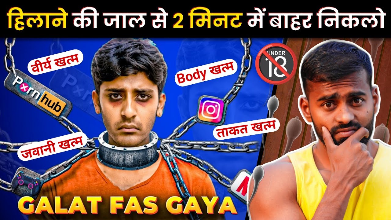 How to Quit Masturbation Addiction: Science-Backed Recovery Guide