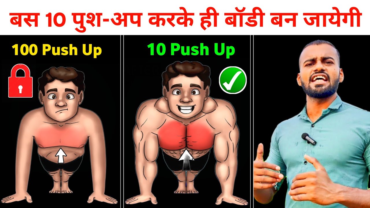 Pushup Mistakes Killing Your Gains (Science-Backed Fixes)