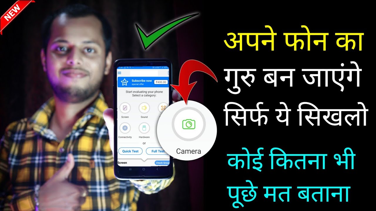 title：How to Diagnose Phone Issues at Home with Mit & Hardware App
