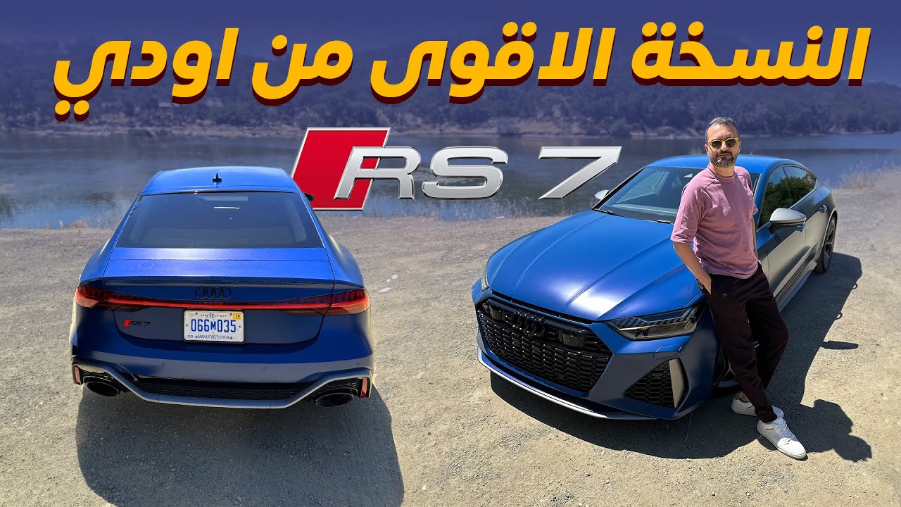 Audi RS7 Performance Review: Ultimate V8 Sports Sedan Tested