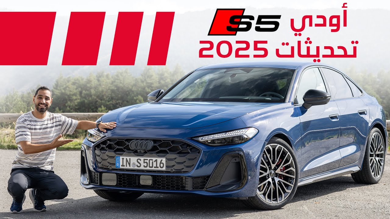 Audi S5 2025 Review: Performance & Tech Deep Dive