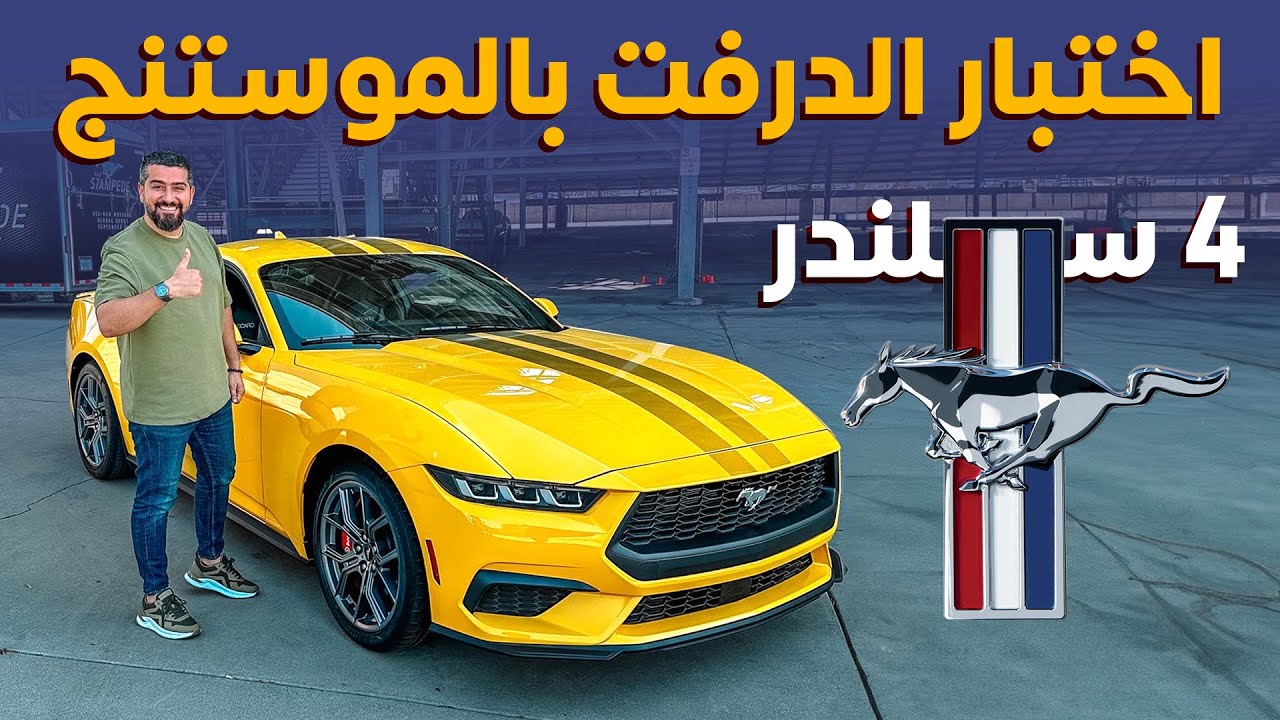 2024 Ford Mustang EcoBoost Review: Performance & Tech Analysis