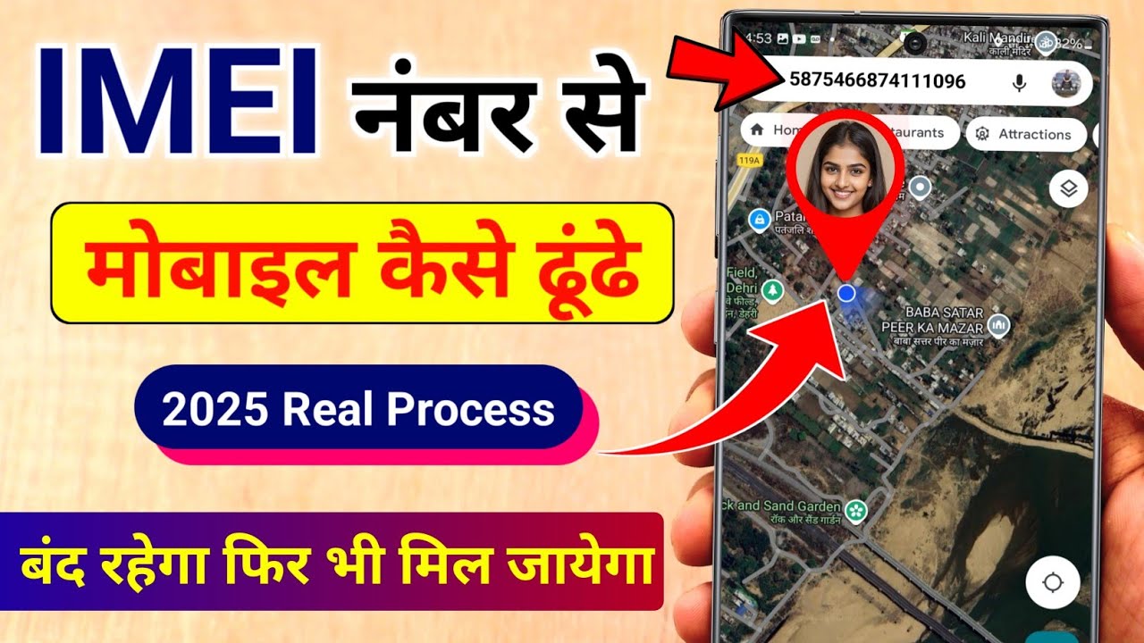 title：How to Track Lost/Stolen Mobile Using IMEI (Government Portal)