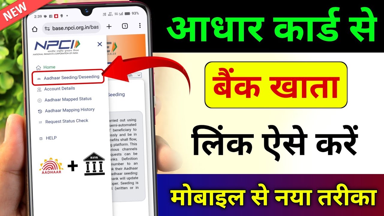 title：How to Link Aadhaar to Bank Account Online in 2 Minutes (No Bank Visit)