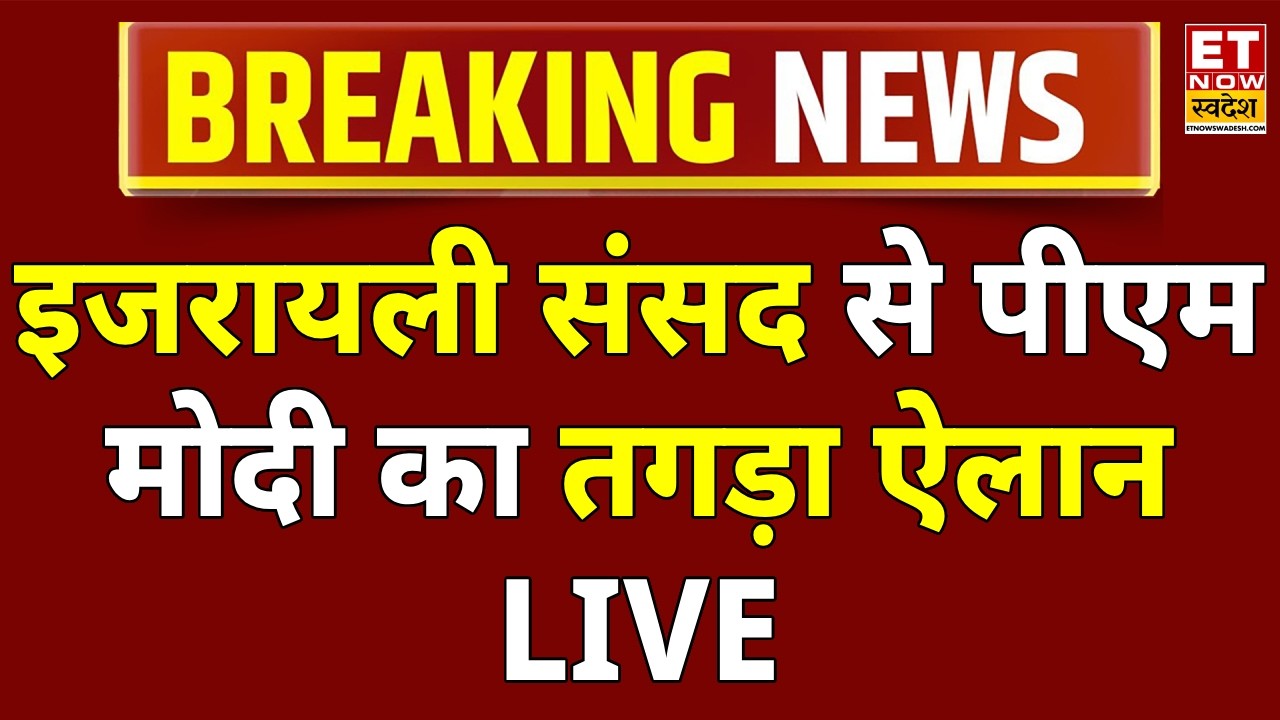 Modi's Israel Defense Deal: Strategic Impact & Tech Analysis