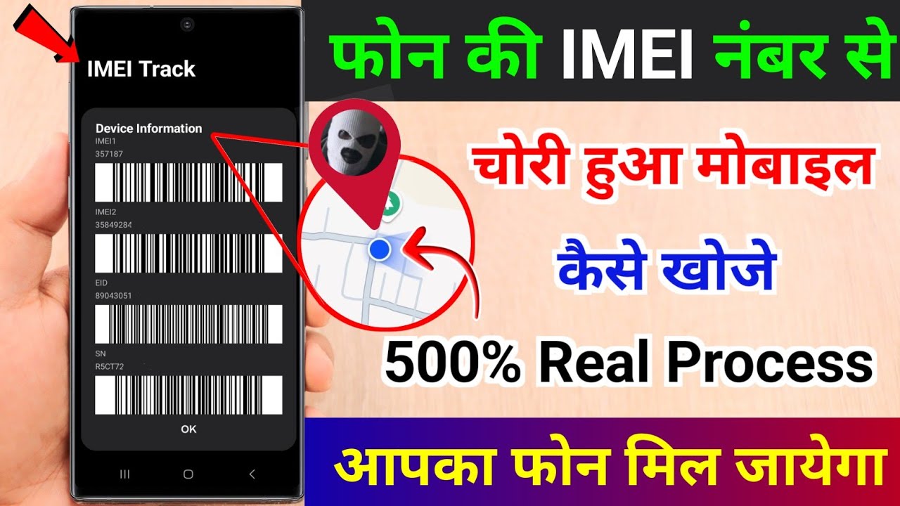 How to Find Lost/Stolen Mobile Using IMEI via CEIR Portal