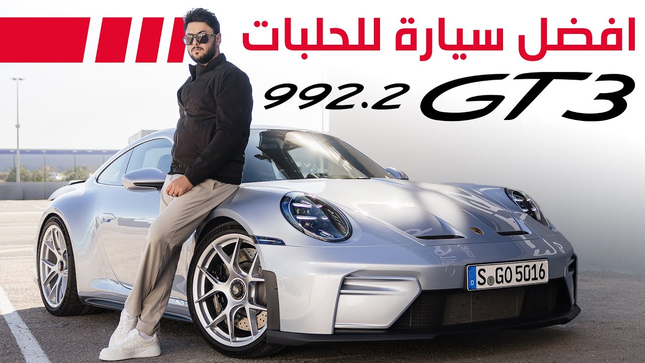 Porsche 911 GT3 Track Mastery: Engineering & Driving Analysis