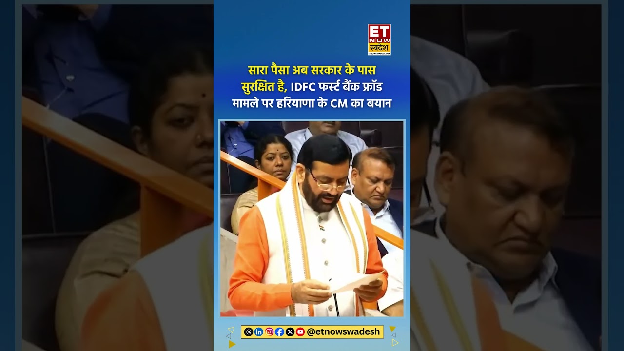 Haryana Recovers ₹556 Crore in Bank Fraud Within 24 Hours