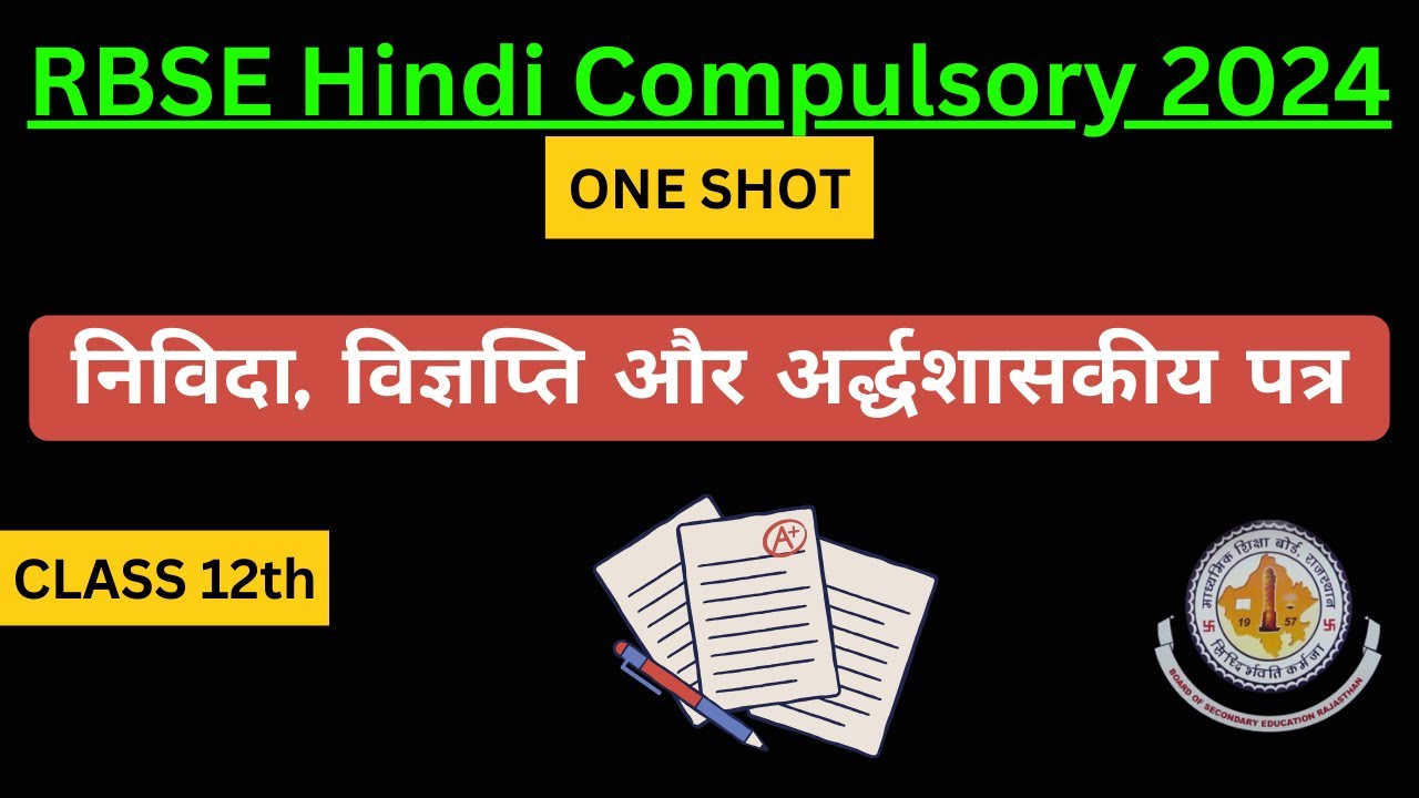 Class 12 Hindi Letter Writing Guide: Formats, Tips & Examples