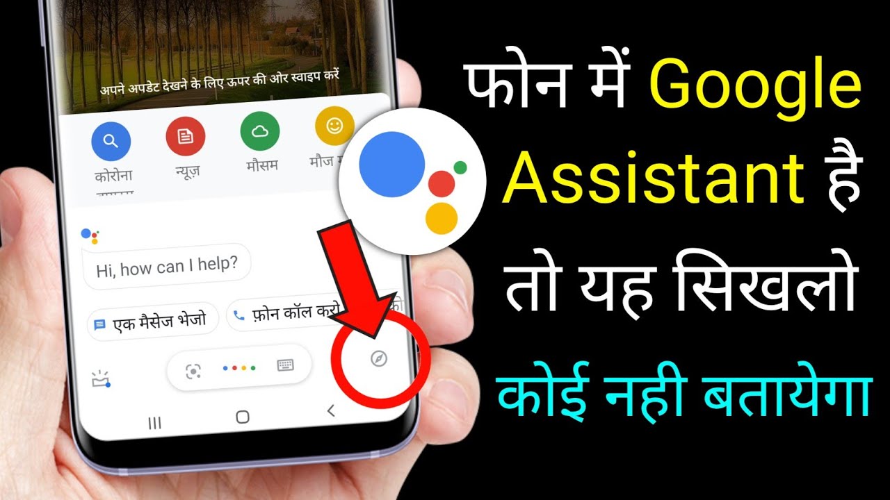 title：5 Useful Google Assistant Tips & Tricks for Daily Use