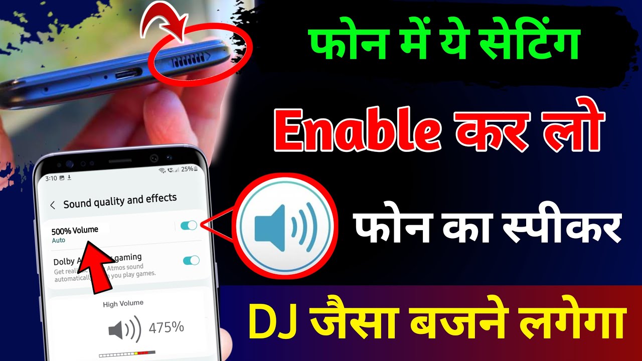 Boost Phone Sound: 2 Hidden Settings + 1 App for Extra Volume
