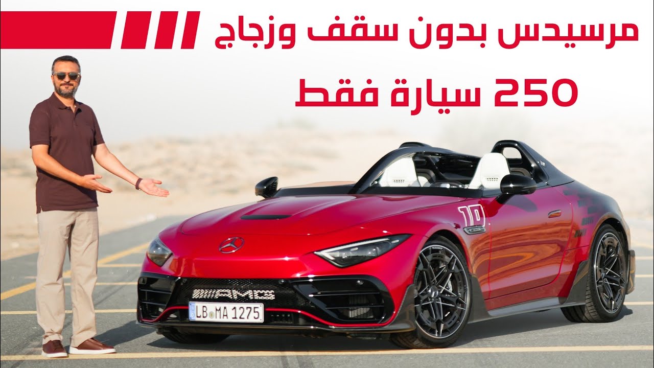 Mercedes-AMG Pure Speed: Exclusive $1M Hypercar Insights