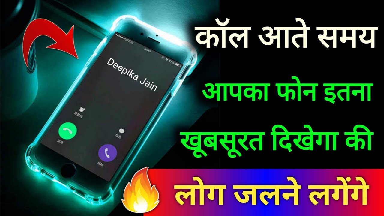 title：How to Customize Your Phone’s Call Screen for a Stunning Look