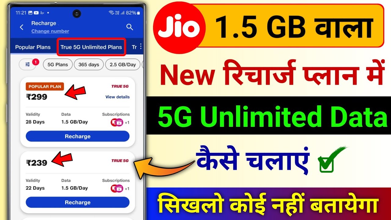 title：How to Get Jio True5G on 1GB Recharge (Hidden Plan Trick)
