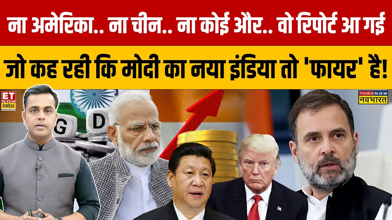 India's GDP Growth Soars: New Data Confirms Economic Resilience