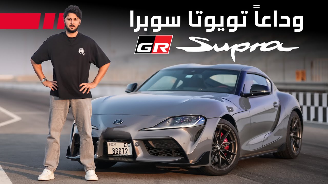 Why Toyota Discontinued the MK5 Supra: Legacy & Future Value Explained