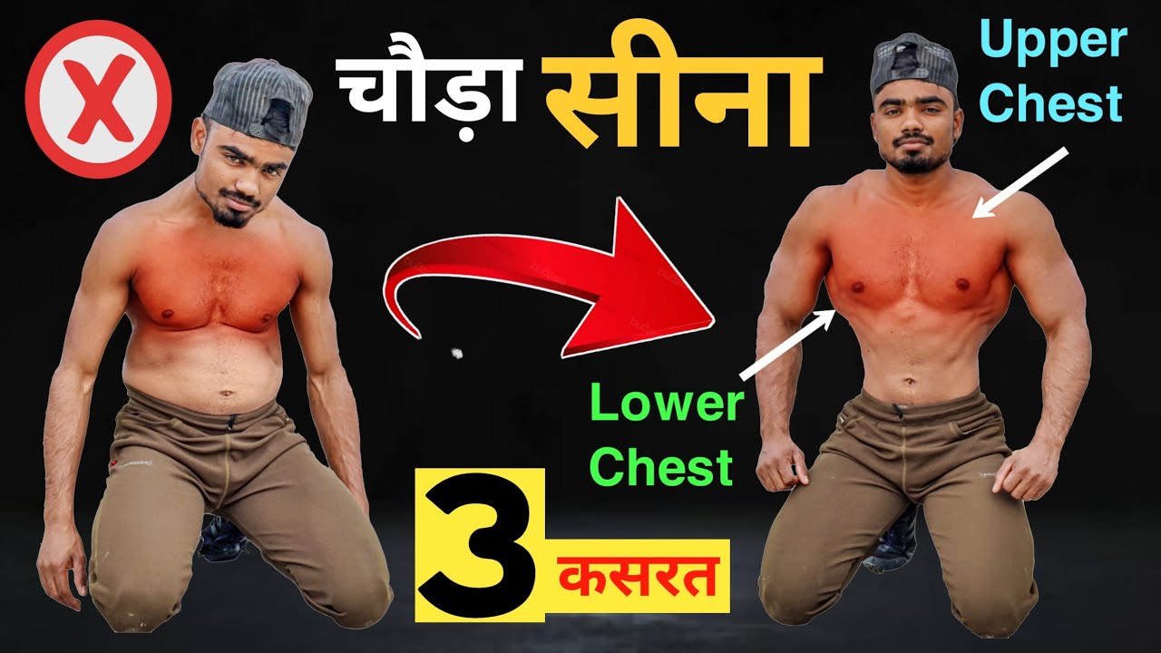 Build Chest at Home: 3 Push-Up Variations for Beginners