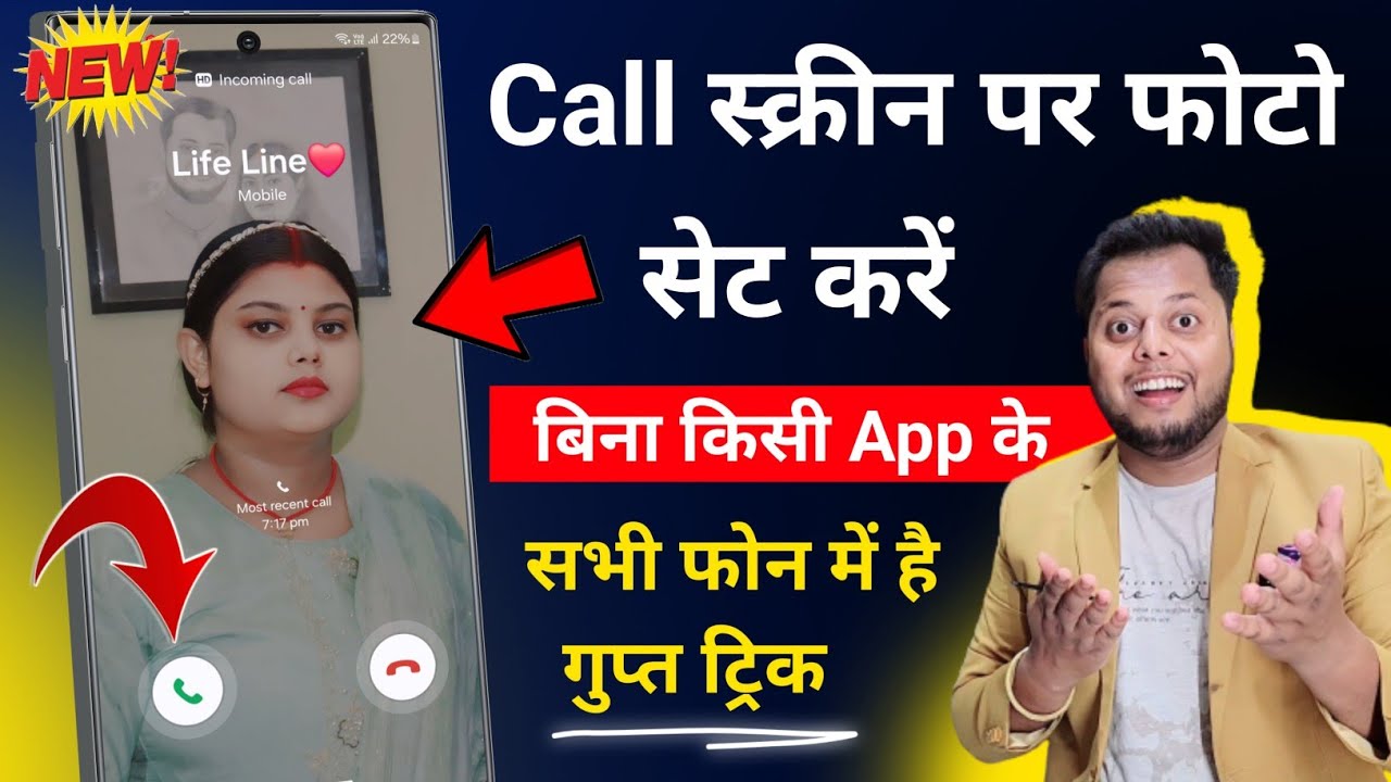 title：Change Call Background on Phone (No Third-Party Apps Needed)