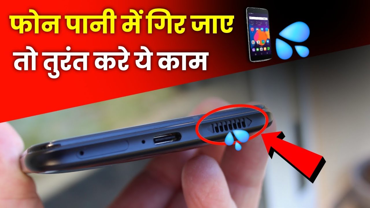 title：Fix Water/Dust in Phone Without Opening (1-Minute Trick)