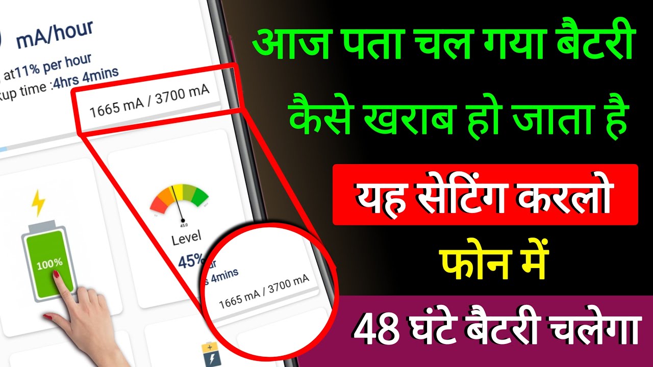 title：How to Fix Phone Battery Drain & Check Actual Capacity