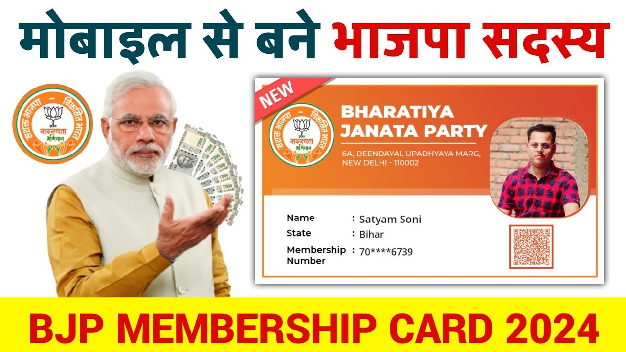 How to Join BJP Membership Online & Get Your Card Easily