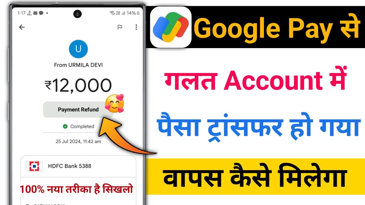 How to Get Refund for Wrong UPI Transaction in India (Step-by-Step)