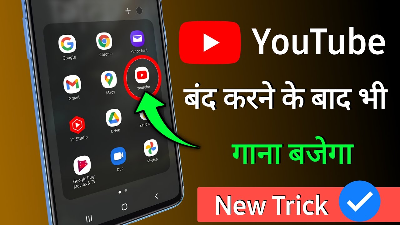 title：How to Play YouTube Audio With Locked Phone (Free Trick)