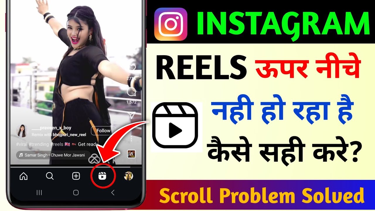 title：Instagram Reels Not Scrolling? Quick Fix (2024)